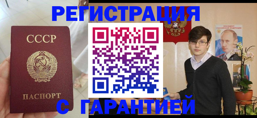 временная регистрация поиск в Уссурийске