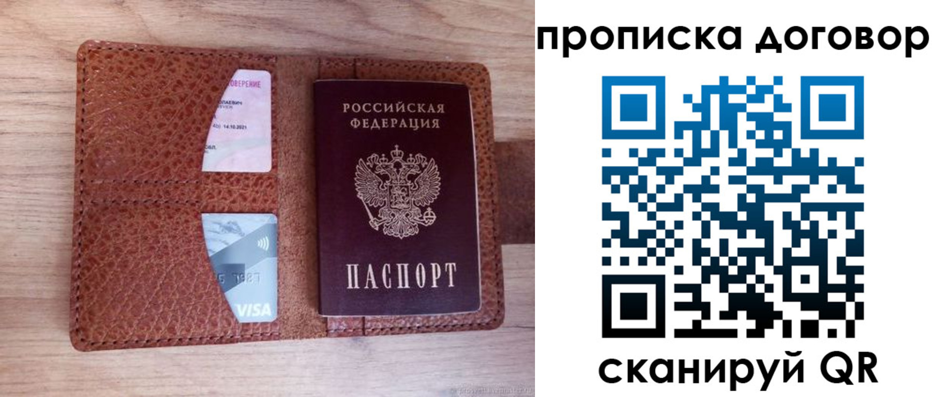 прописка для военкомата в Уссурийске