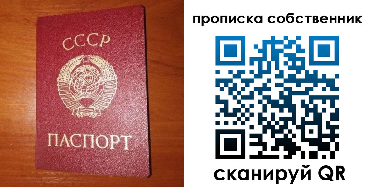 временная регистрация гарантия в Уссурийске