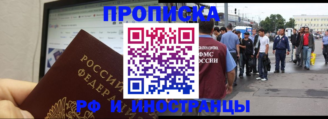 прописка ребенка в Уссурийске