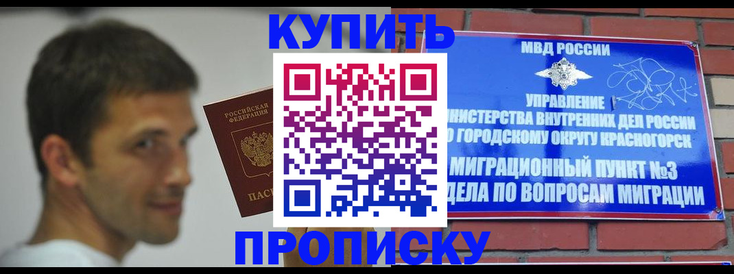 временная регистрация 2025 в Уссурийске