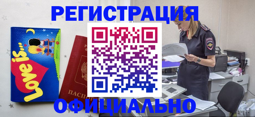 временная регистрация гарантия в Уссурийске