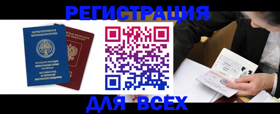 прописка для школы в Уссурийске