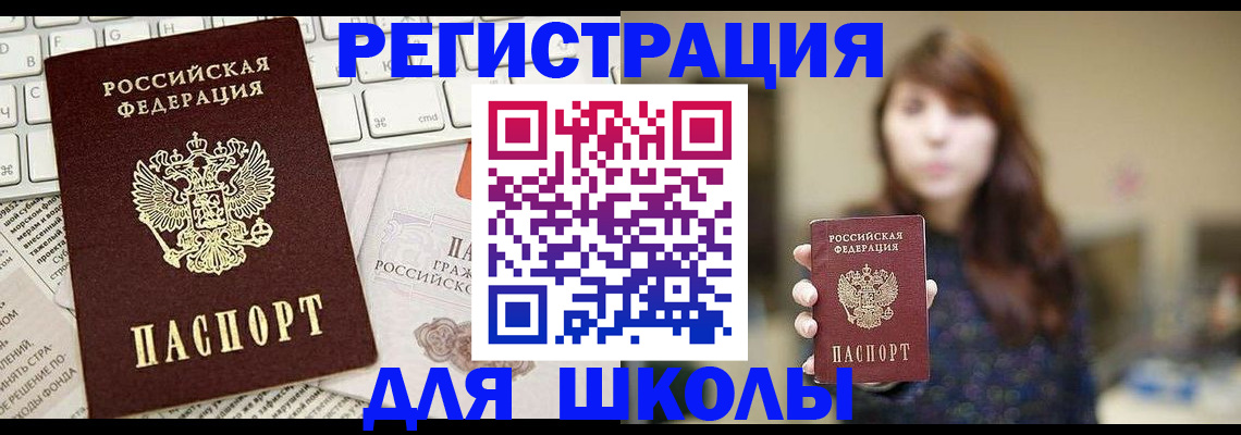 регистрация в Уссурийске