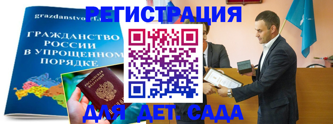 прописка штамп в Уссурийске
